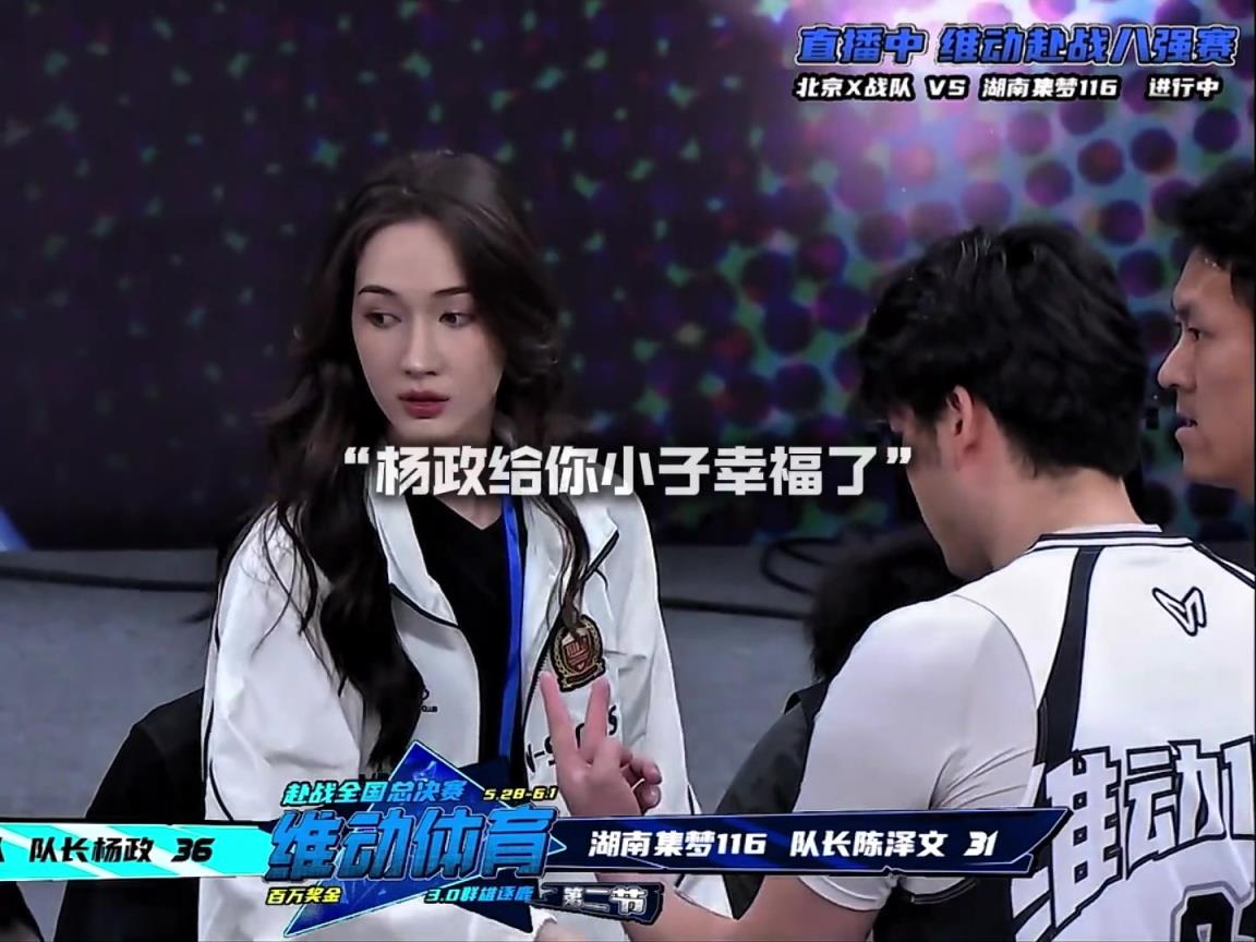 幸福??！楊政女友孟雅芳現(xiàn)場觀戰(zhàn)楊政比賽 場邊還給其整理球衣