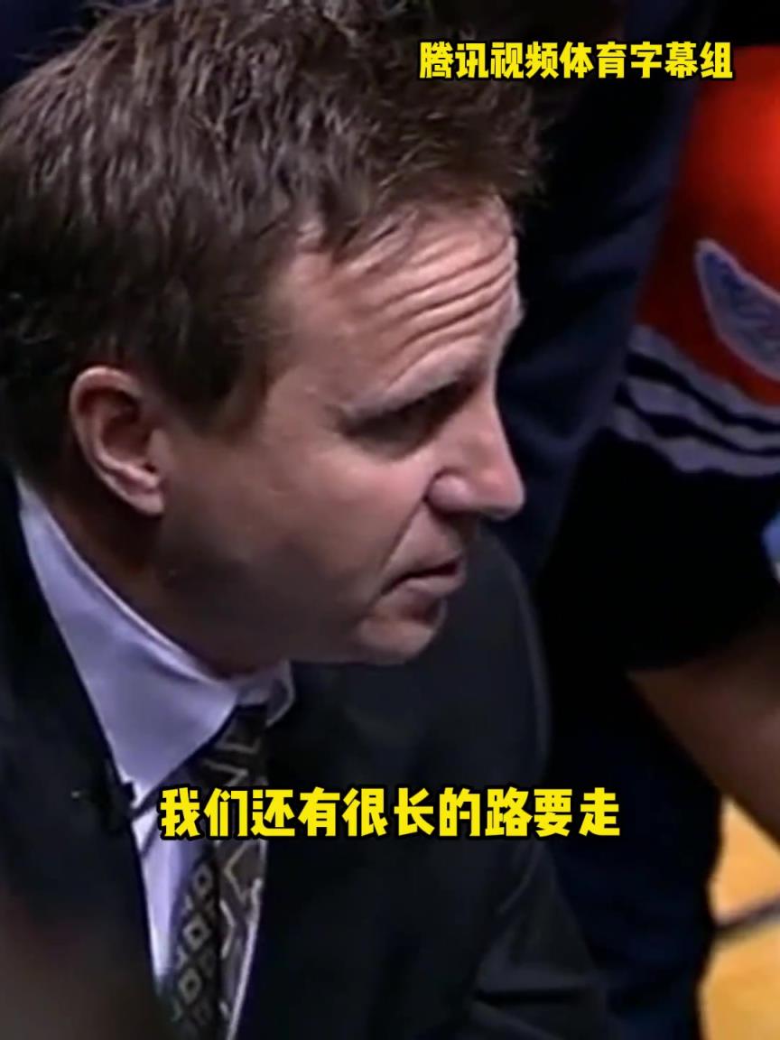 12年雷霆三少總決賽被淘汰，主教練在最后一個暫停對全隊說。。