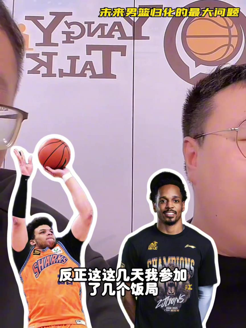 任冉：中國男籃再規(guī)劃外援不樂觀，轉(zhuǎn)國籍難度大，花費也巨大
